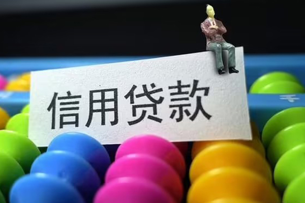 北京49私人贷款联系电话-北京49身份证办理贷款-北京49社保信用贷款