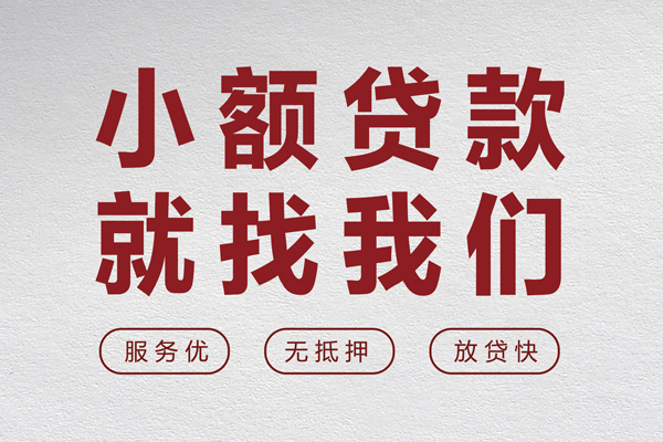 北京49民间个人借贷-北京49应急借钱空放-北京49身份证贷款