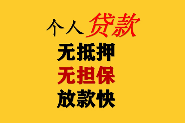 北京49哪有民间借贷-北京49应急贷款-北京49信用贷款网