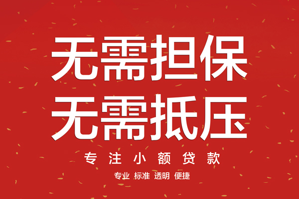 北京49个人私借-北京49贷款只要身份证贷款-北京49用身份证借私借