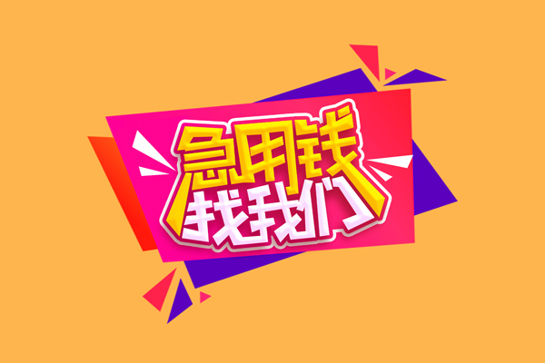 北京49个人上门小额贷款-北京49民间借贷网-北京49民间借贷