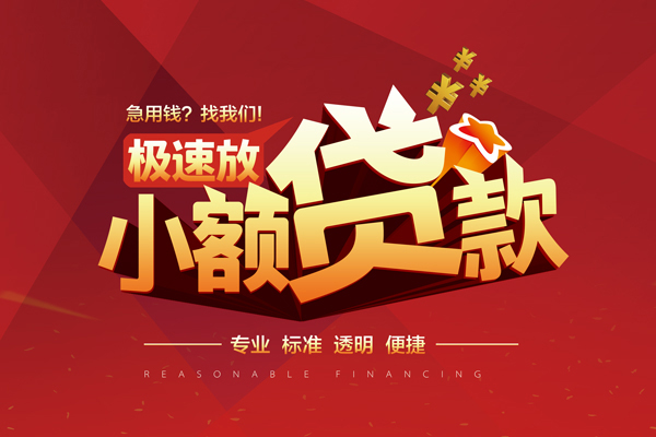 北京49短借私借空放-北京49身份证正规贷款-北京49民间借贷私人放款