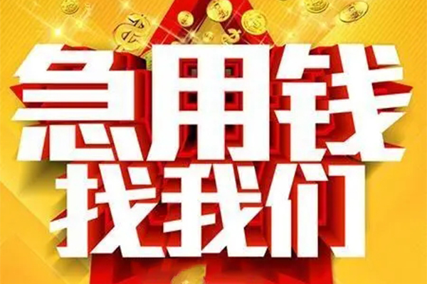 北京49私人空放联系方式-北京49私人贷款小额贷款-北京49私借空放短借