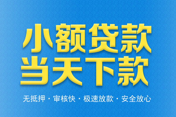 北京49个人工程贷款-北京49靠谱私人借钱-北京49应急借钱空放