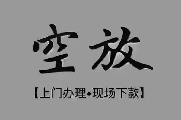 北京49短借私人-北京49民间小额借贷-北京49借款短借