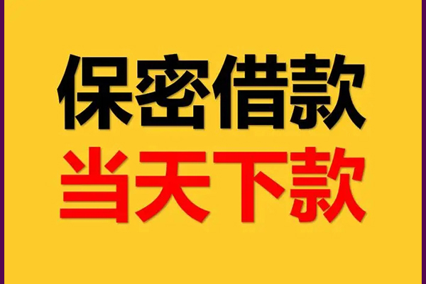 北京49私人小额贷款-北京49快速借私借-北京49身份证贷款在线