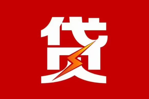 北京49身份证怎么贷款-北京49民间短期水钱借款-北京49个人空放
