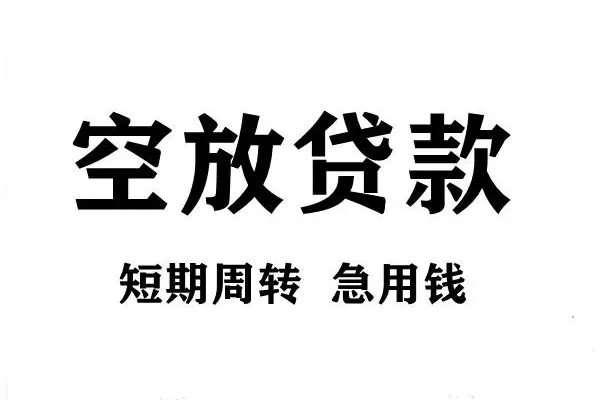 北京49个人借贷不查征信-北京49贷款空放-北京49小额信用贷款