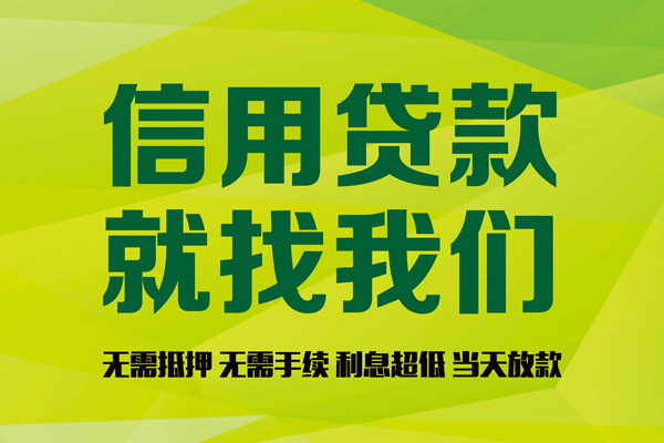 北京49小额贷款正规的-北京49民间短期私借借款-北京49抵押贷款