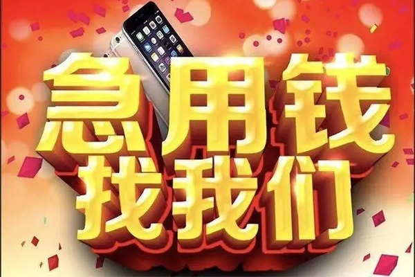 北京49私人工程贷款-北京49私借空放-北京49小额贷款当天放款