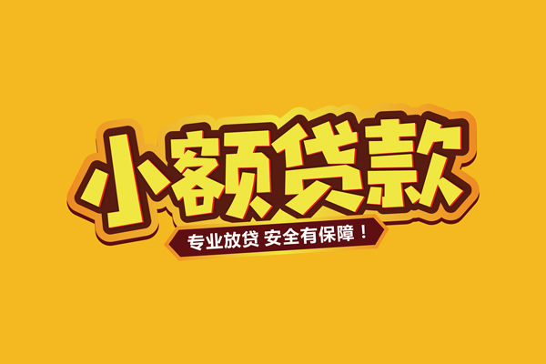 北京49私借空放直接上门-北京49私人放贷-北京49私人空放二次私借