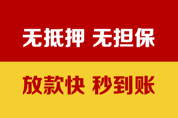 北京49贷款包过当天放款-北京49小额私人借贷-北京49小额贷款官网