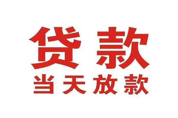 北京49个人借贷不查征信-北京49私人私借-北京49私人信用贷款