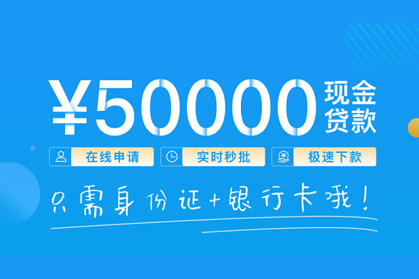 北京49小额信用贷款-北京49小额贷款-北京49短借短拆