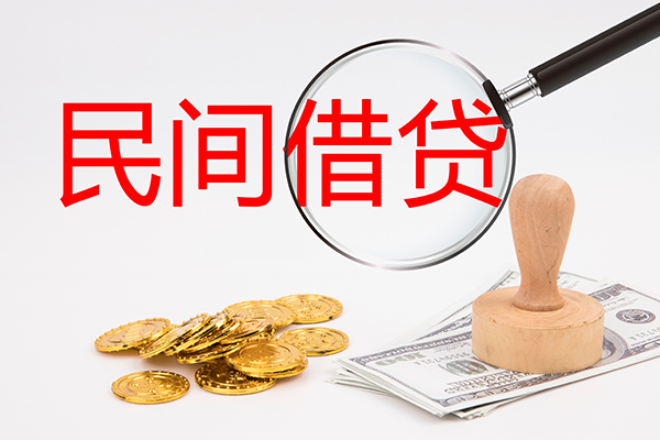 北京49空放借款-北京49民间短期私借借款-北京49私人私借