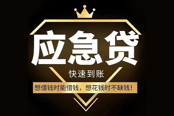 北京49民间小额借贷-北京49私人借贷平台-北京49哪有民间借贷