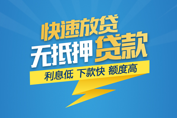 北京49信用贷款网-北京49私人放款联系方式-北京49个人信用贷款