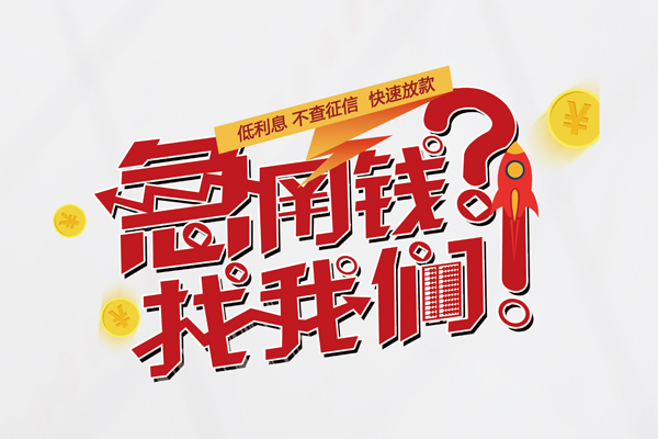 北京49短借空放-北京49私人短借-北京49信用贷款