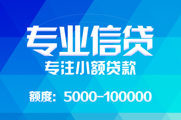 北京49应急贷款-北京49个人贷款-北京49哪里有民间借贷