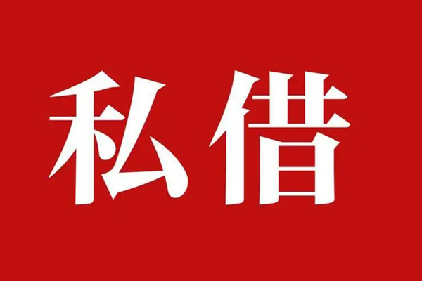 北京49民间无抵押借钱-北京49私人贷款小额贷款-北京49社保信用贷款