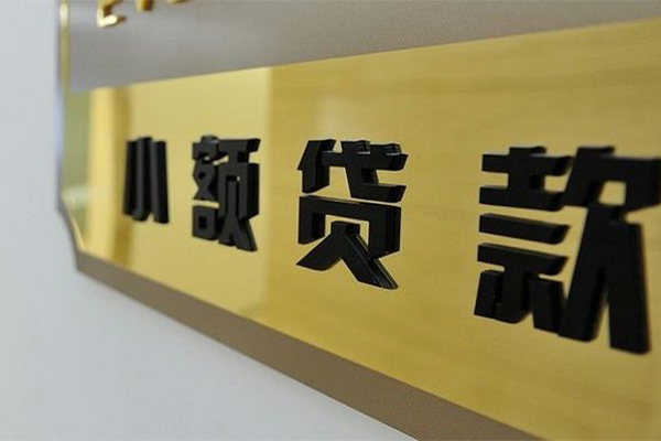 北京49私人空放联系方式-北京49信用贷款网-北京49急需借钱