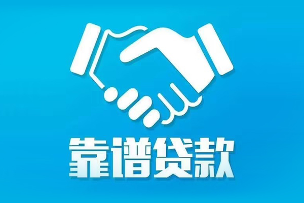 北京49借私借-北京49空放贷款-北京49身份证办理贷款